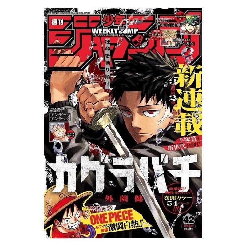 Weekly Shonen Jump Issue 42 2023 Weekly Shonen Jump Issue 42 2023