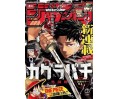 Weekly Shonen Jump Issue 42 2023 Weekly Shonen Jump Issue 42 2023
