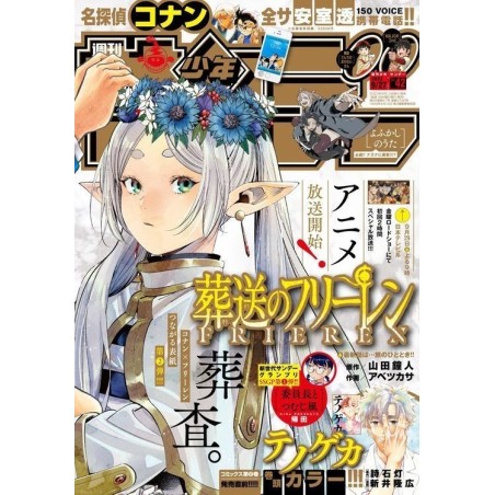 L'Antre du Snorgleux|Weekly Shonen Sunday