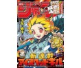 Weekly Shonen Jump Issue 30 2023