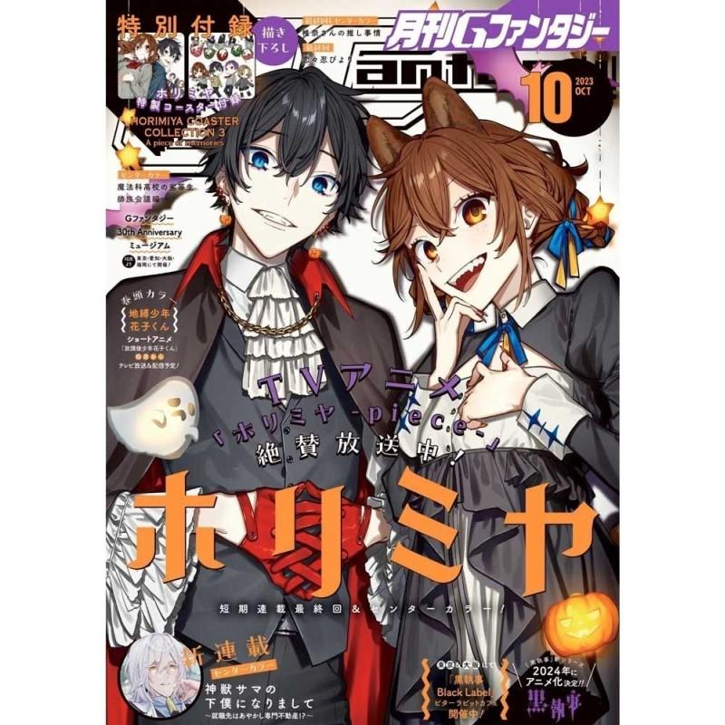G Fantasy Issue 10 2023 G Fantasy Issue 10 2023