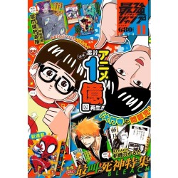 L'Antre du Snorgleux|Saikyo Jump
