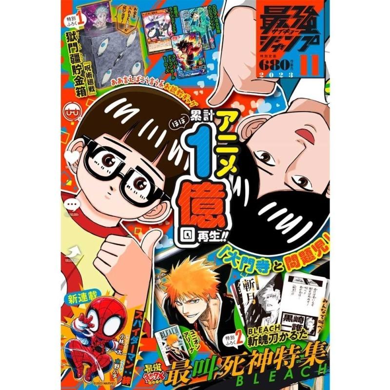Saikyo Jump Issue 11 2023