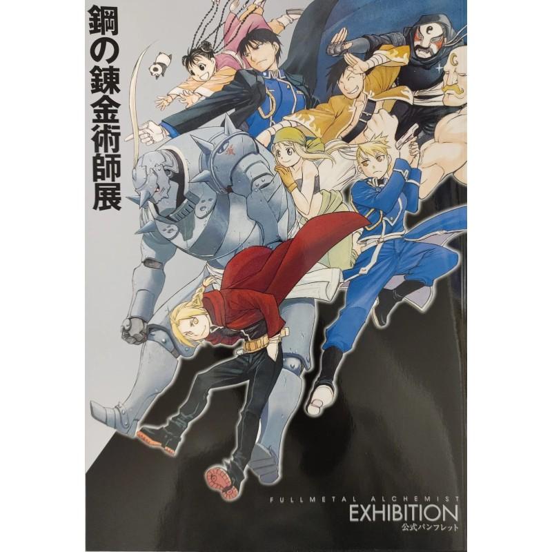 ​Livre Officiel - Exposition Fullmetal Alchemist 2017