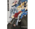 ​Livre Officiel - Exposition Fullmetal Alchemist 2017