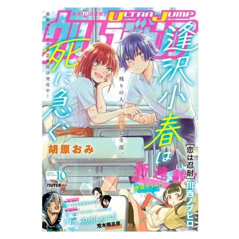 Ultra Jump Issue 10 2023 Ultra Jump Issue 10 2023