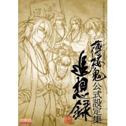 Hakuoki Shinsengumi Kitan Official Setting Artbook