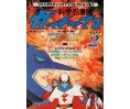 Gatchaman Fantastic TV Collection Part 2 Mookbook