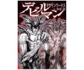 Devilman Design Works Artbook
