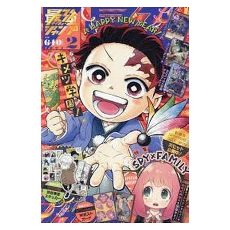 Saikyo Jump Issue 02 2024 Saikyo Jump Issue 02 2024