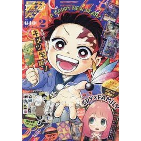 L'Antre du Snorgleux|Saikyo Jump