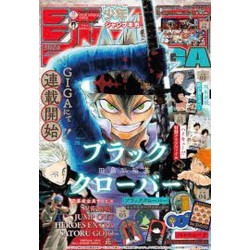 L'Antre du Snorgleux|Jump Giga