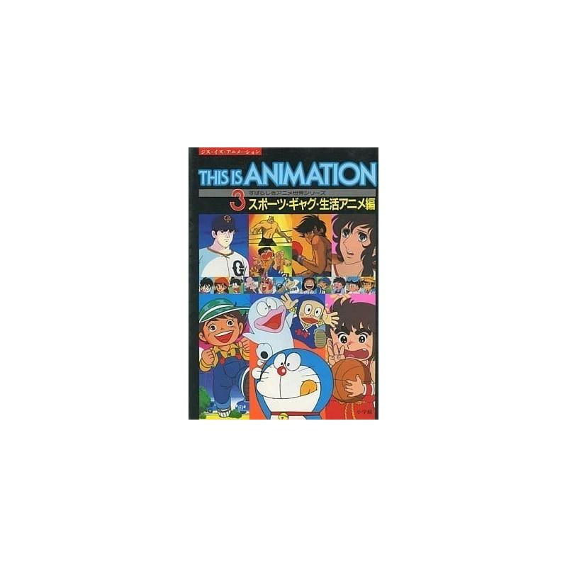 This is Animation 3