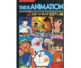 This is Animation 3