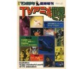 World of TV Anime Monthly Manga Shonen special