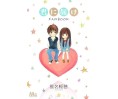 Sawako Kimi Ni Todoke Fanbook