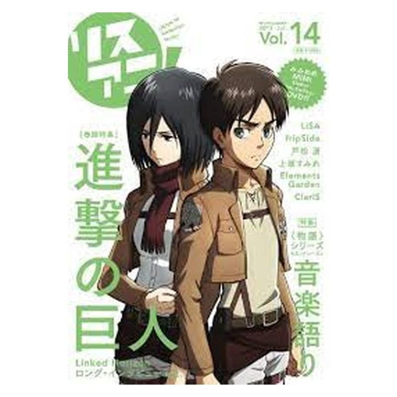 Risuani! (Listen to Anime Music) Mook - Vol.14 (DVD Included) Featuring Attack On Titan
