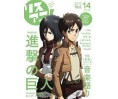 Risuani! (Listen to Anime Music) Mook - Vol.14 (DVD Included) Featuring Attack On Titan