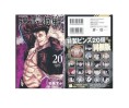 Jujutsu Kaisen T20 Edition Collector VO Japonaise