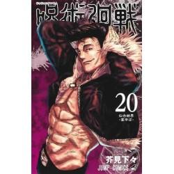 L'Antre du Snorgleux|Jujutsu Kaisen T20 Edition Collector VO Japonaise