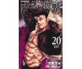 Jujutsu Kaisen T20 Edition Collector VO Japonaise