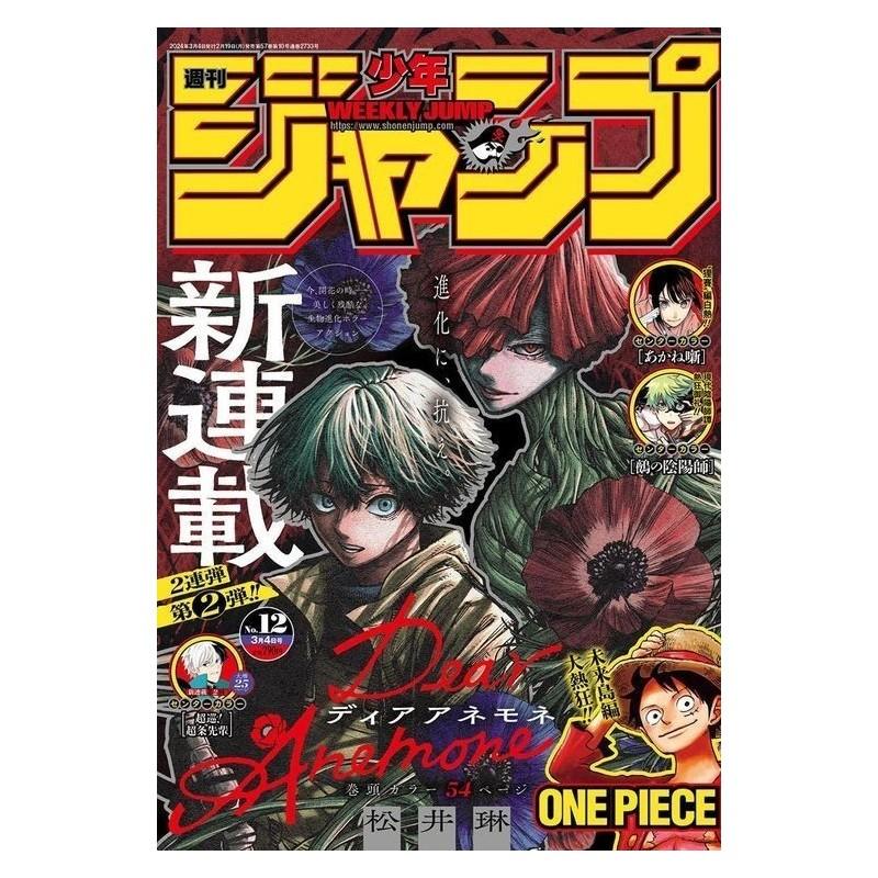 Weekly Shonen Jump Issue 12 2024