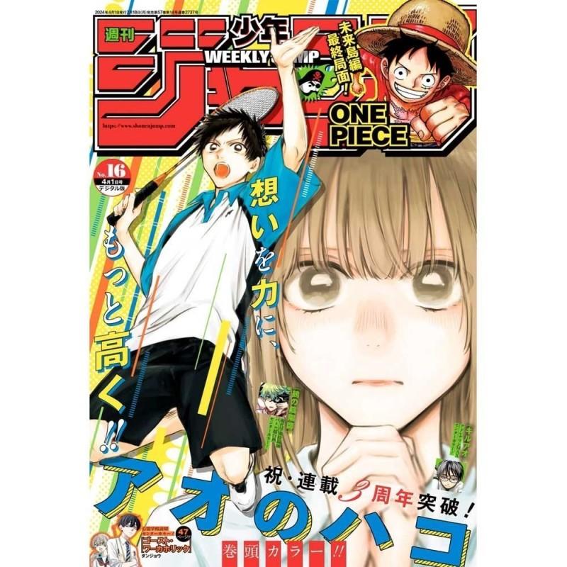 Weekly Shonen Jump Issue 16 2024 Weekly Shonen Jump Issue 16 2024