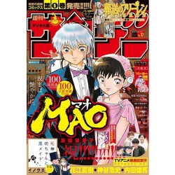 L'Antre du Snorgleux|Weekly Shonen Sunday