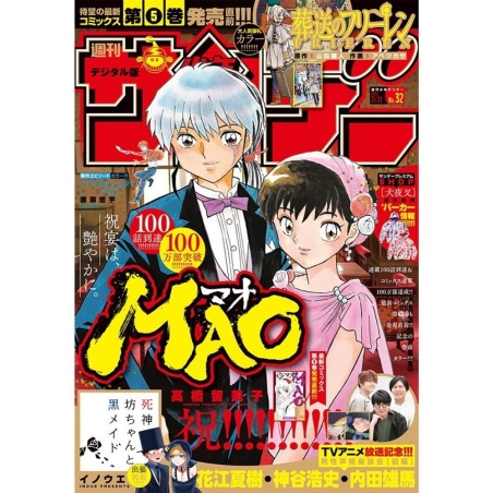L'Antre du Snorgleux|Weekly Shonen Sunday