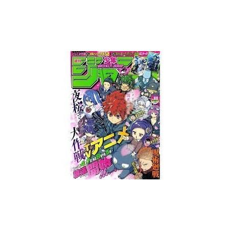 L'Antre du Snorgleux|Weekly Shonen Jump