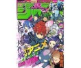 Weekly Shonen Jump Issue 18 2024