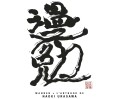 Manben : L'artbook de Naoki Urasawa (Nouvelle édition)