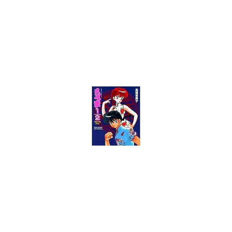 Ranma ½ Memorial Art Book
