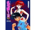 Ranma ½ Memorial Art Book