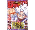 Weekly Shonen Jump Issue 13 2024 Weekly Shonen Jump Issue 13 2024