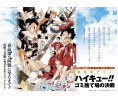Weekly Shonen Jump Special Haikyuu!! n°1 2024 Weekly Shonen Jump Special Haikyuu!! n°1 2024
