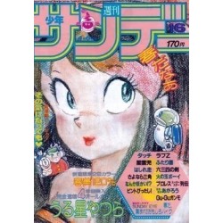 L'Antre du Snorgleux|Weekly Shonen Sunday