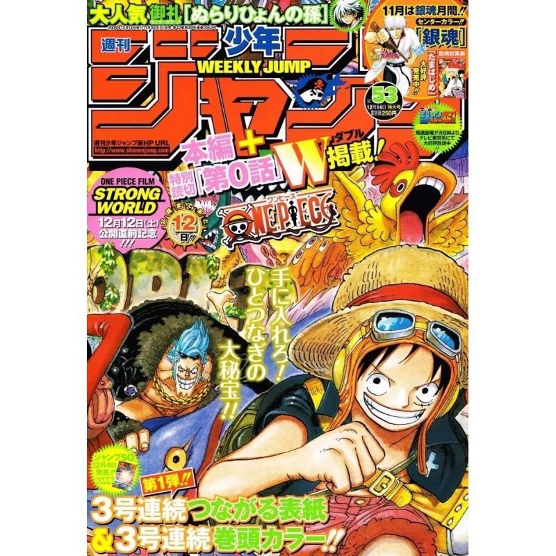 Weekly Shonen Jump Issue 53 2009