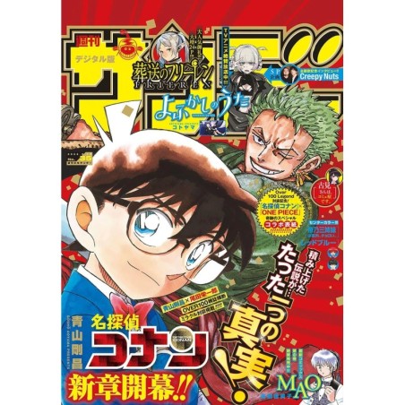 L'Antre du Snorgleux|Weekly Shonen Sunday
