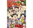 Weekly Shonen Jump Issue 33 2024