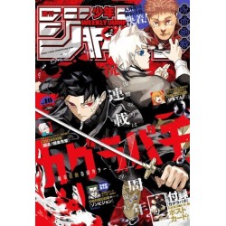 L'Antre du Snorgleux|Weekly Shonen Jump