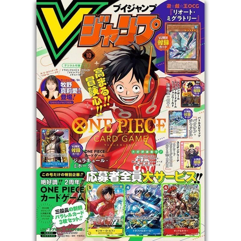 V Jump Issue 10 2024