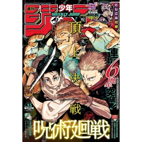 L'Antre du Snorgleux|Weekly Shonen Jump