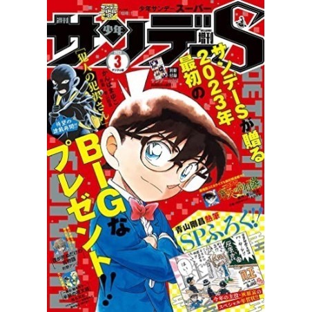 L'Antre du Snorgleux|Weekly Shonen Sunday