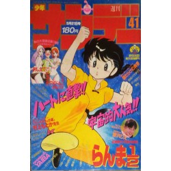 L'Antre du Snorgleux|Weekly Shonen Sunday
