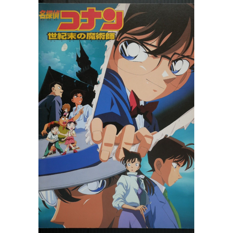 Detective Conan - The Last Wizard of the Century - Pamphlet