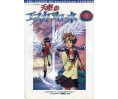 The Vision Of Escaflowne Fan Book