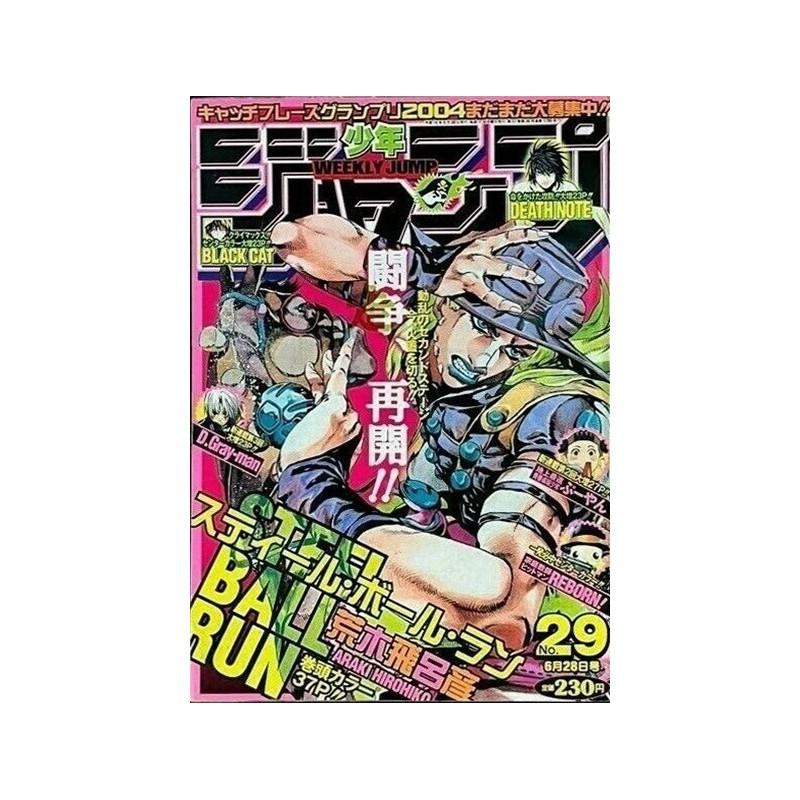 Weekly Shonen Jump Issue 29 2004 Weekly Shonen Jump Issue 29 2004