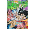 Weekly Shonen Jump Issue 18 1990 Weekly Shonen Jump Issue 18 1990