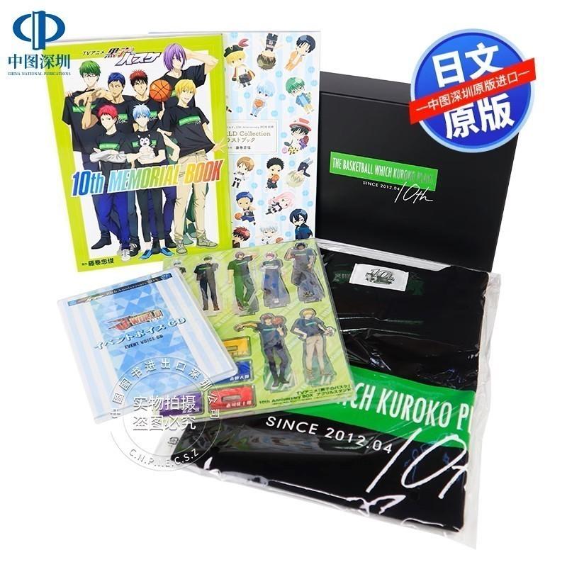 Kuroko no Basket 10th Anniversary Box - TV Specials